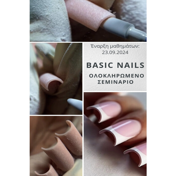 Σεμινάριο Basic Nails